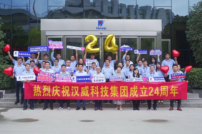 漢威24周年：二十四載砥礪初心，同心逐夢(mèng)奮楫篤行