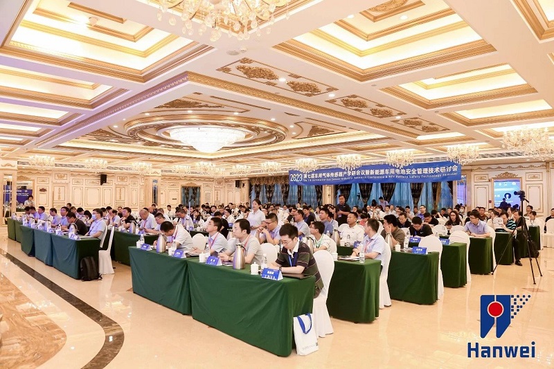 會議速遞丨漢威科技集團精彩亮相第七屆車用氣體傳感器產學研會議