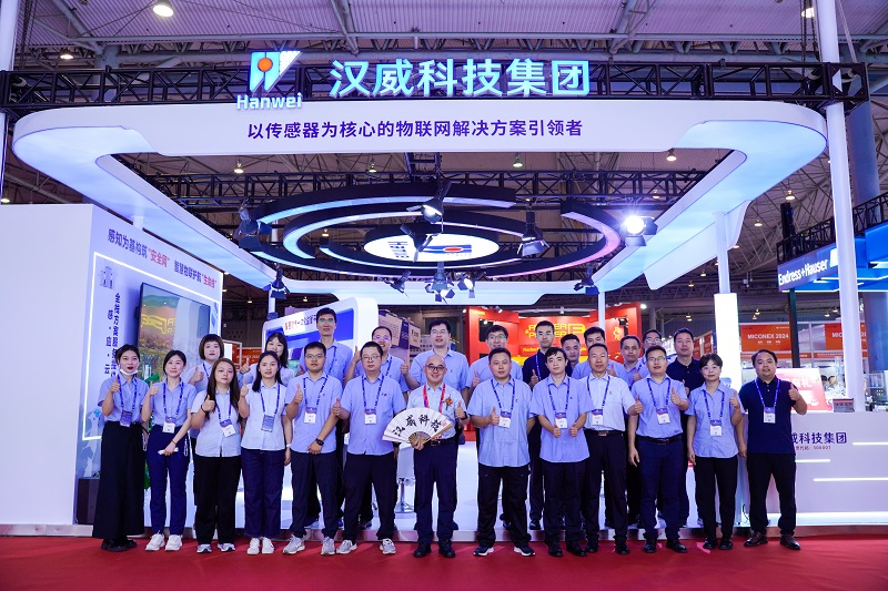 亮相成都MICONEX 2024！漢威科技“傳感芯”及多領域解決方案備受矚目