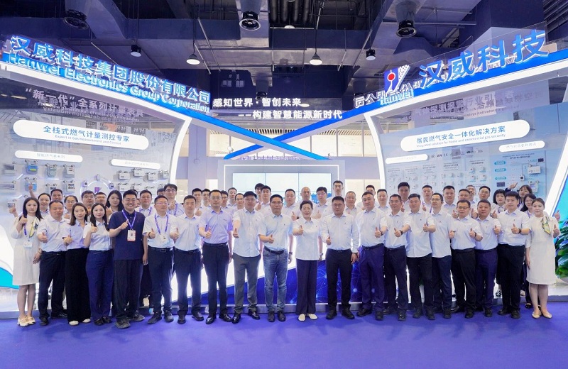 漢威科技新品國內(nèi)首發(fā)！全場景智慧燃氣解決方案亮相世界燃氣大會